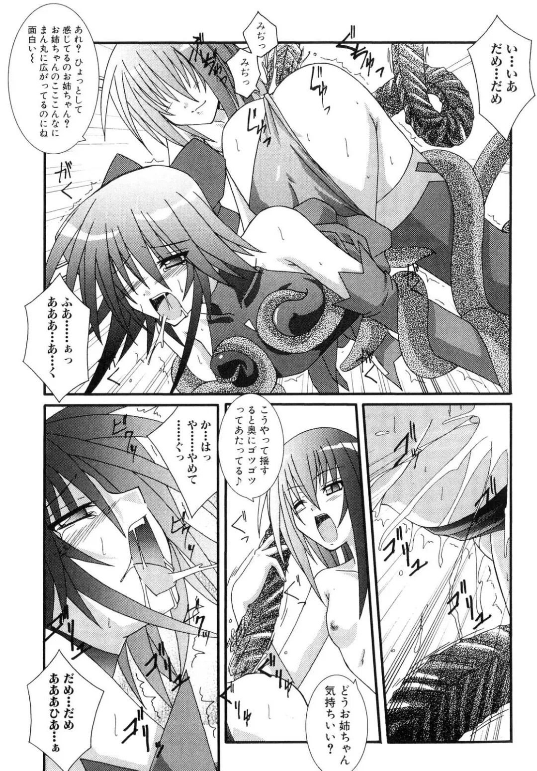 Shinnyuu Yuugi ~Shokushu-kei Doujin Anthology~ Fhentai - Page 133