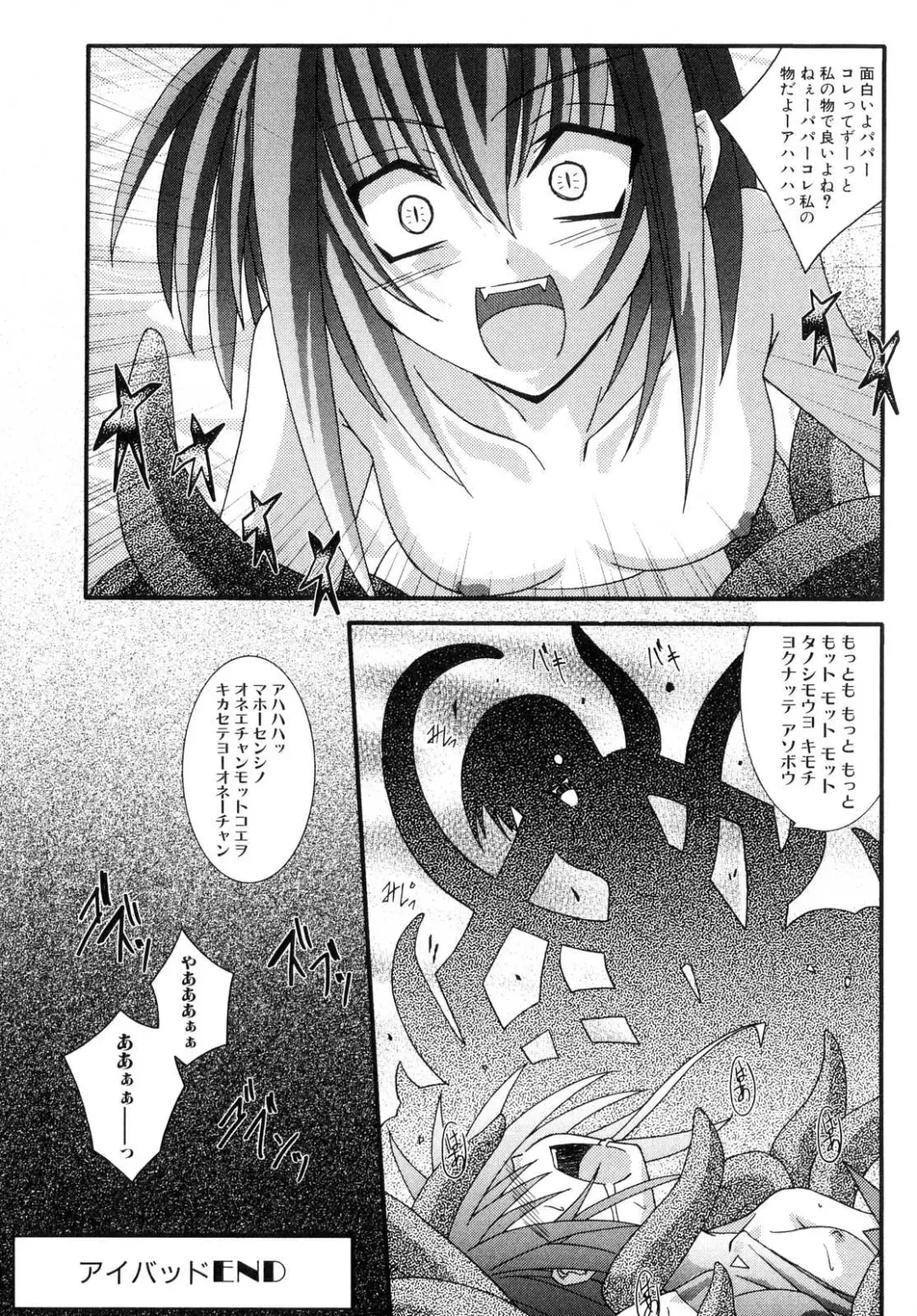 Shinnyuu Yuugi ~Shokushu-kei Doujin Anthology~ Fhentai - Page 137