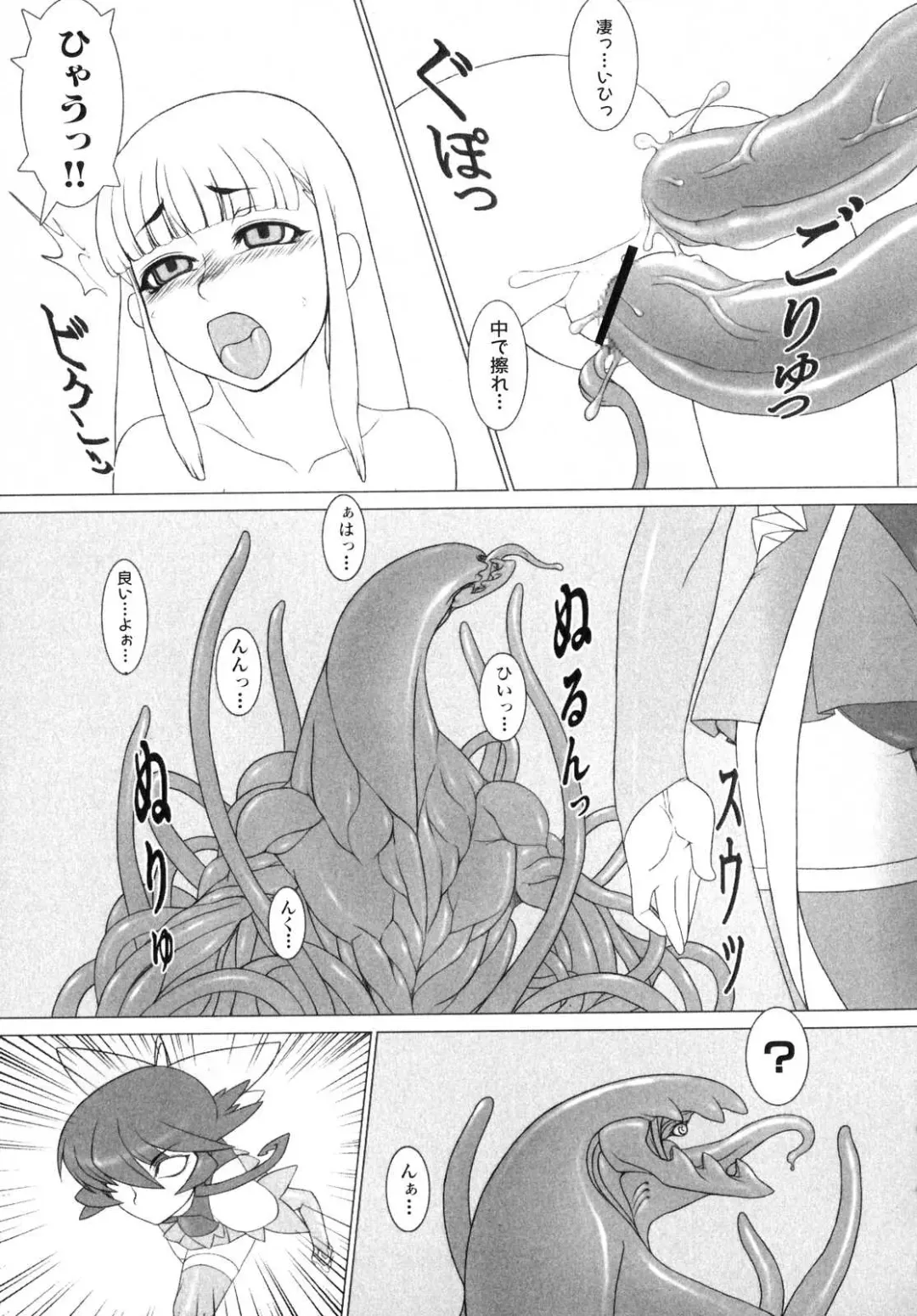 Shinnyuu Yuugi ~Shokushu-kei Doujin Anthology~ Fhentai - Page 141