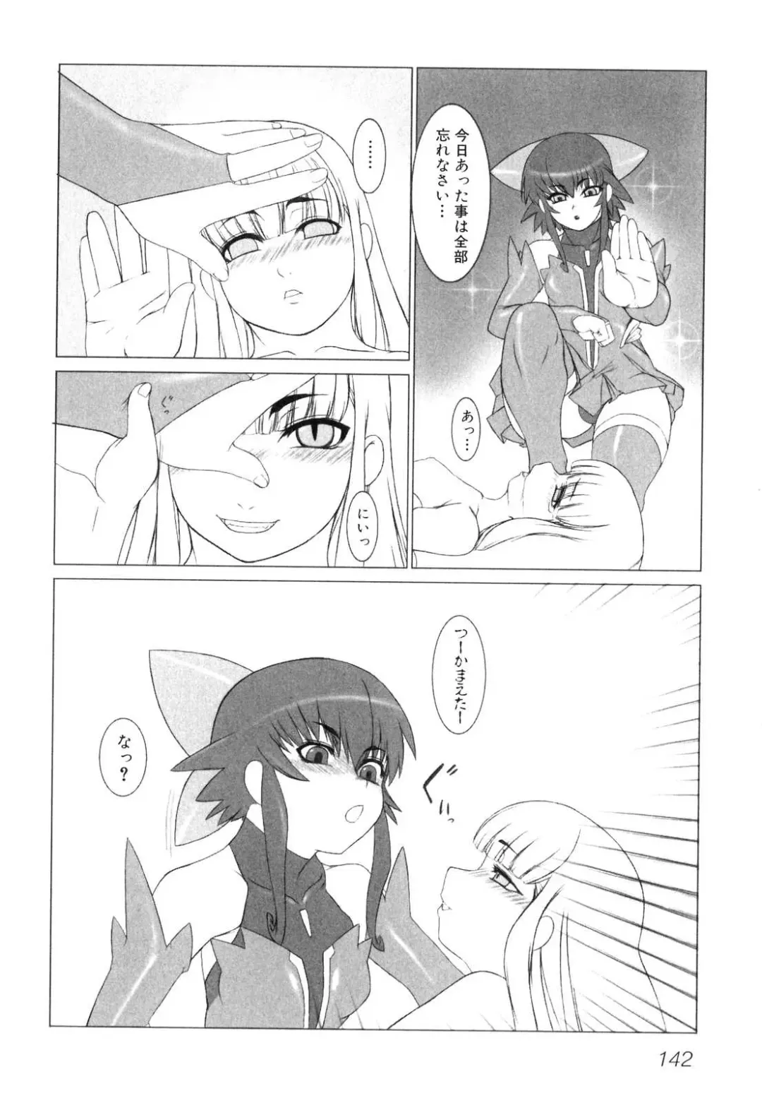 Shinnyuu Yuugi ~Shokushu-kei Doujin Anthology~ Fhentai - Page 144