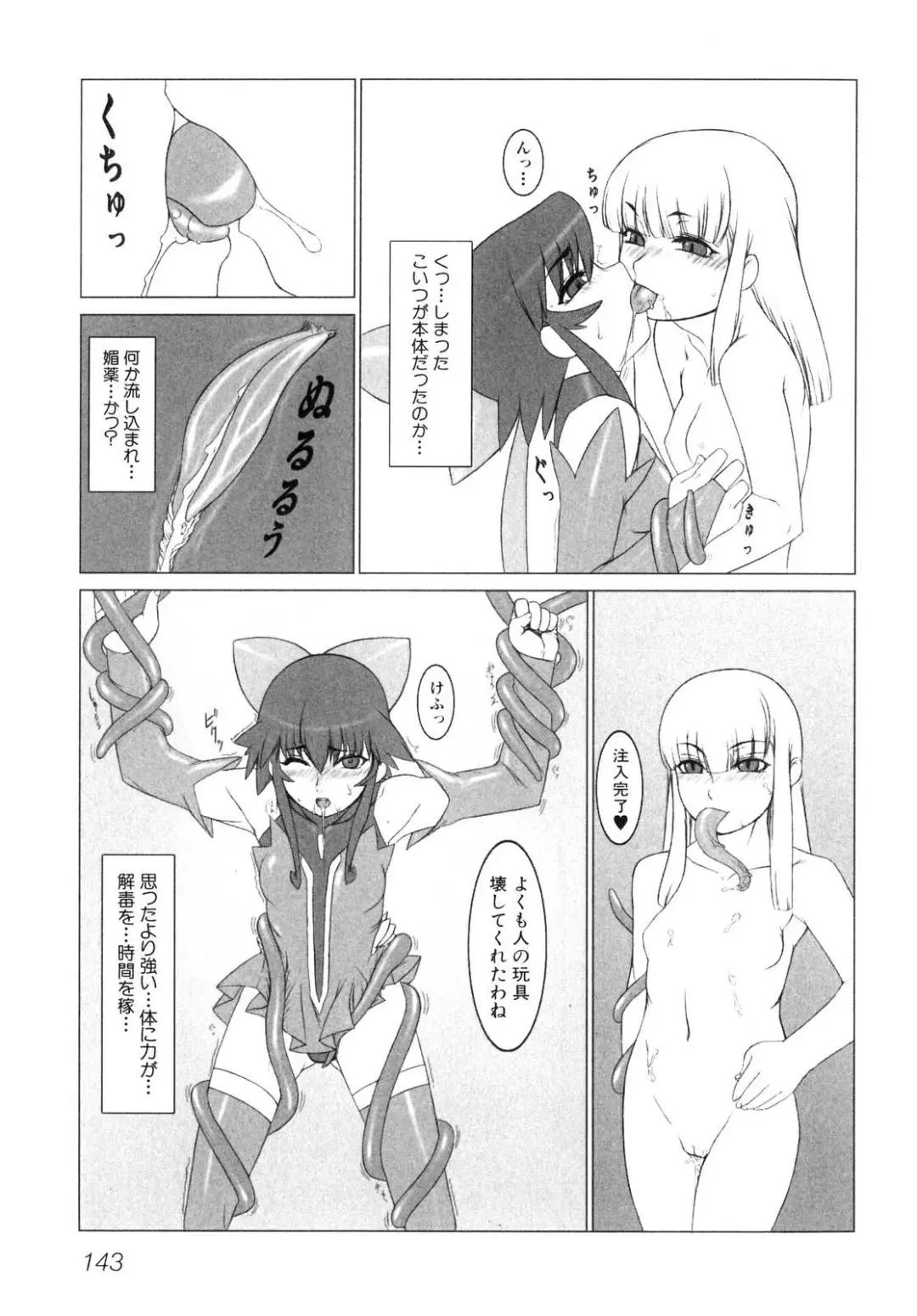 Shinnyuu Yuugi ~Shokushu-kei Doujin Anthology~ Fhentai - Page 145