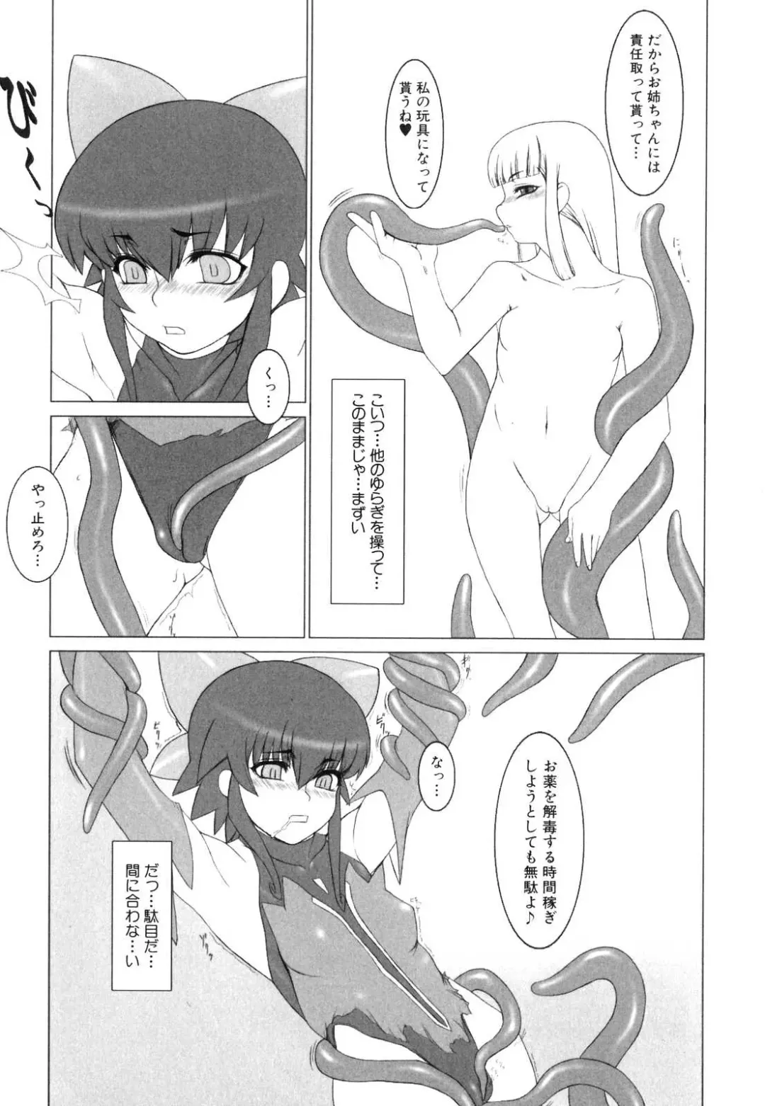 Shinnyuu Yuugi ~Shokushu-kei Doujin Anthology~ Fhentai - Page 146