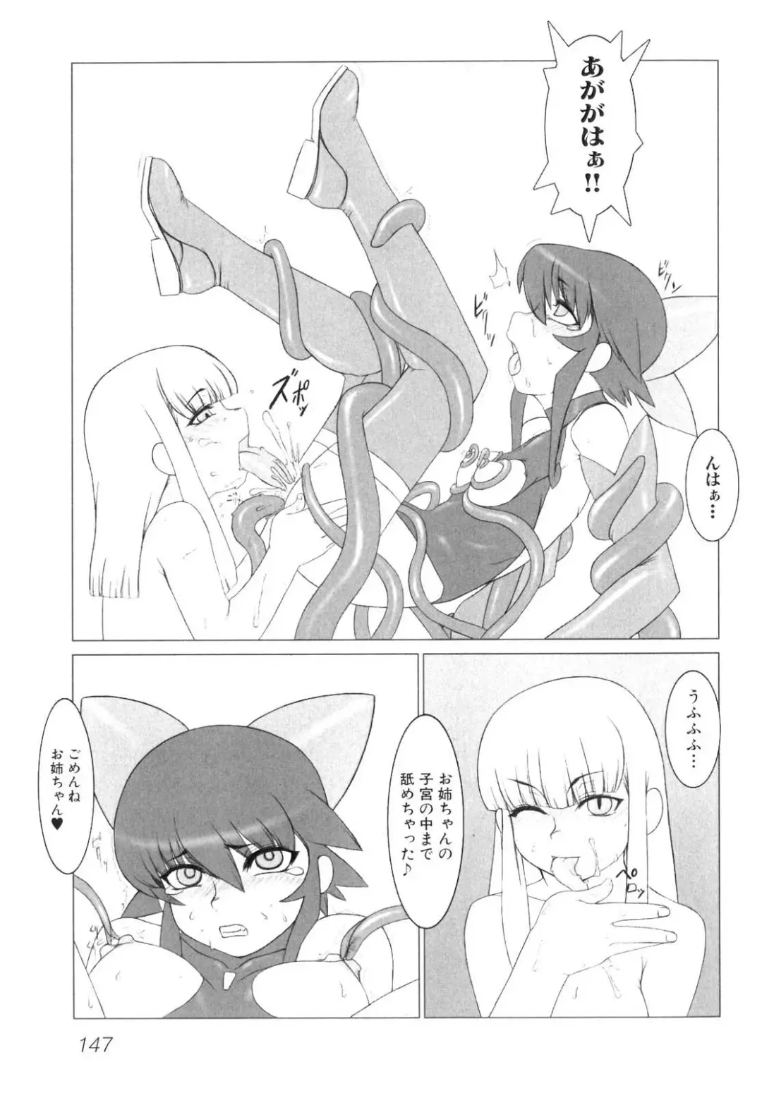 Shinnyuu Yuugi ~Shokushu-kei Doujin Anthology~ Fhentai - Page 149