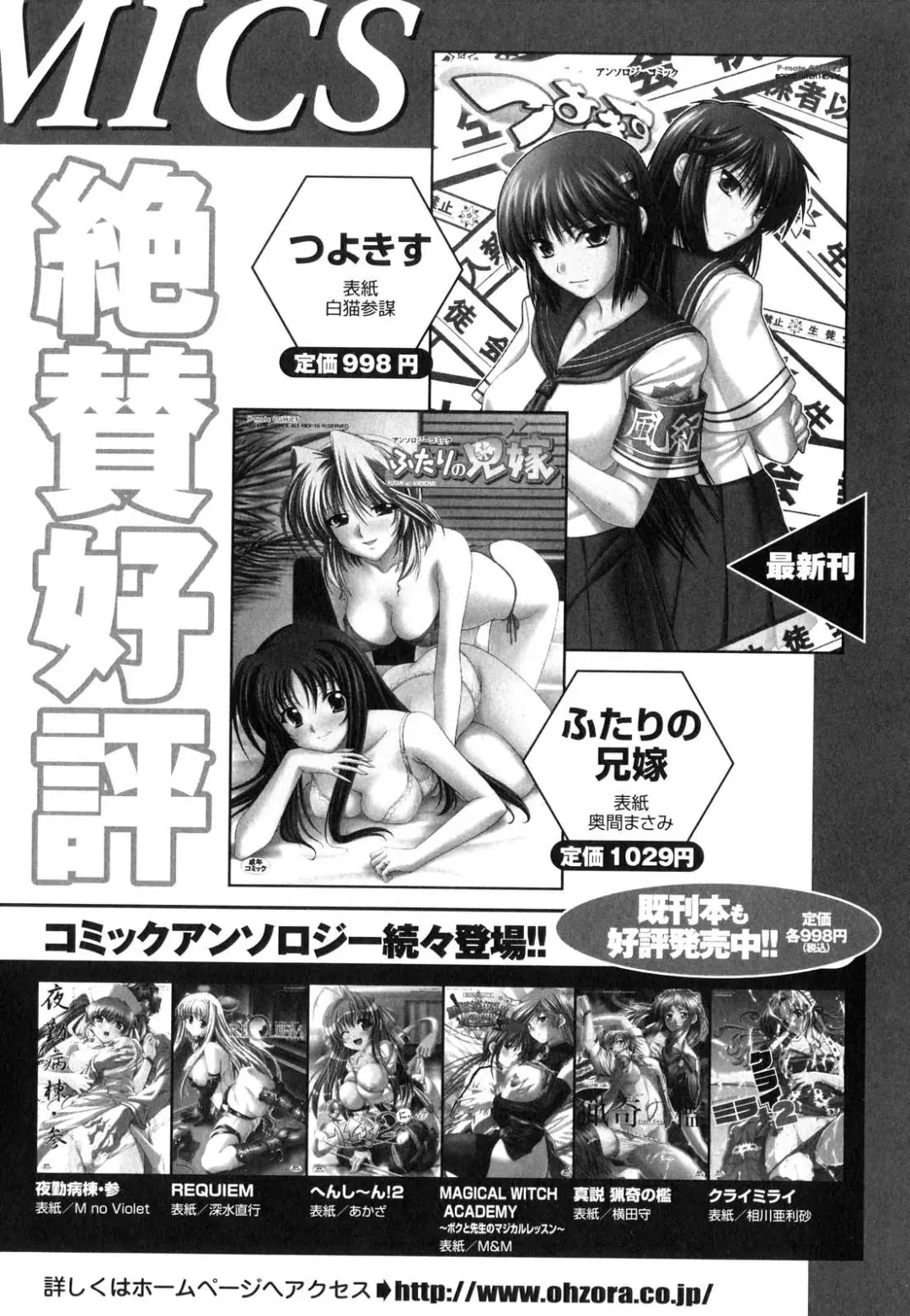 Shinnyuu Yuugi ~Shokushu-kei Doujin Anthology~ Fhentai - Page 160