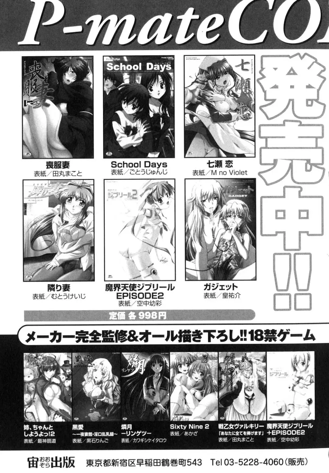 Shinnyuu Yuugi ~Shokushu-kei Doujin Anthology~ Fhentai - Page 161