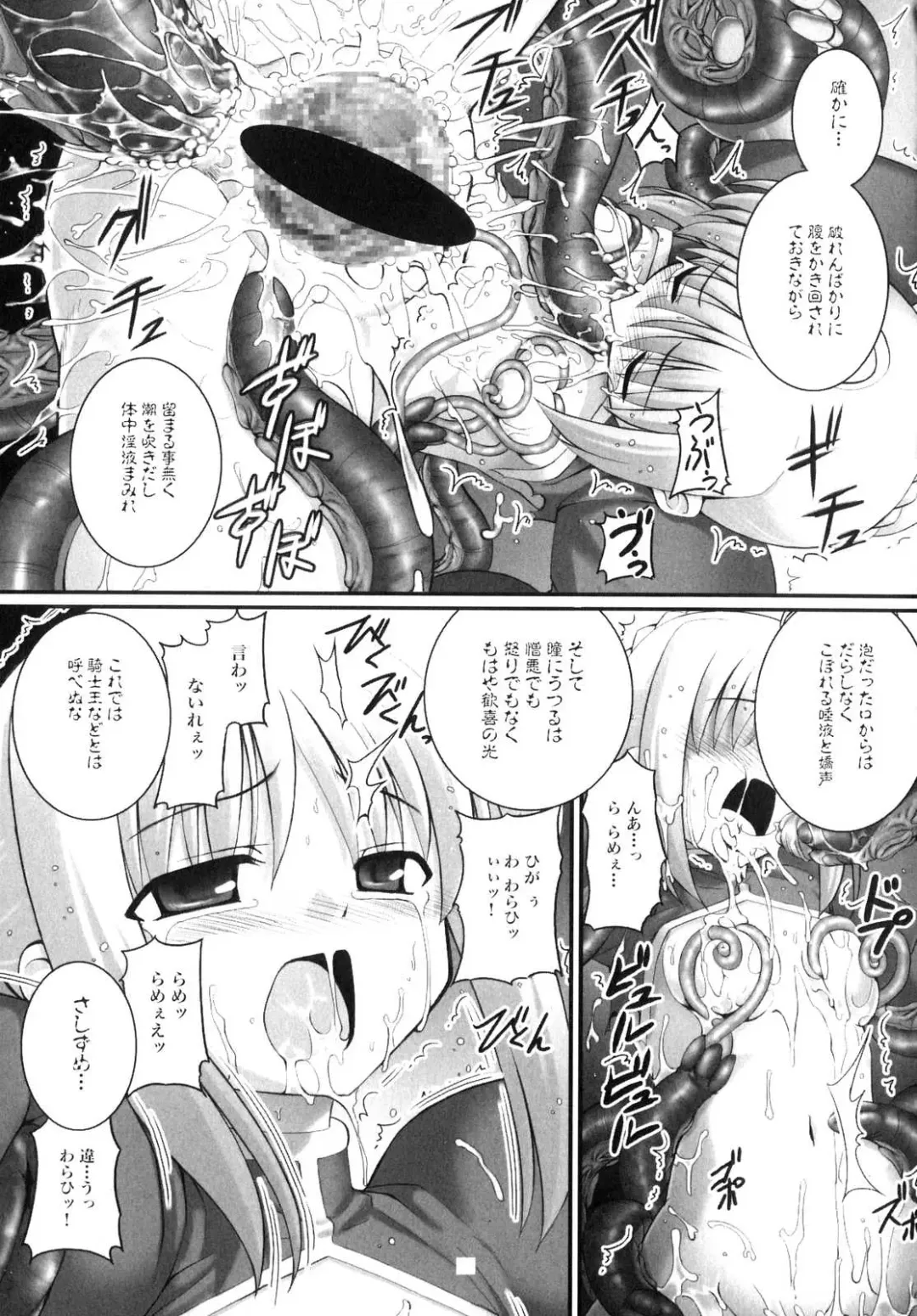 Shinnyuu Yuugi ~Shokushu-kei Doujin Anthology~ Fhentai - Page 23