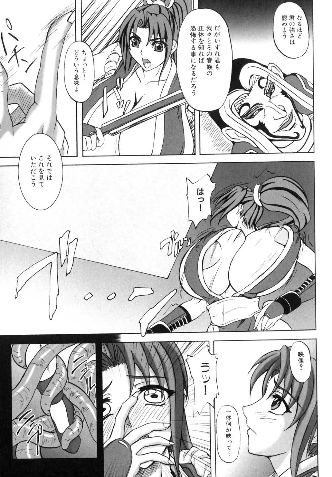 Shinnyuu Yuugi ~Shokushu-kei Doujin Anthology~ Fhentai - Page 31