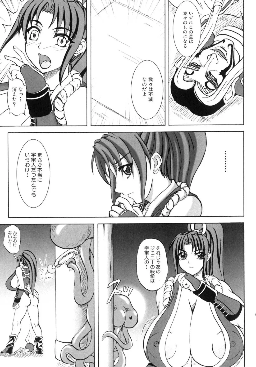 Shinnyuu Yuugi ~Shokushu-kei Doujin Anthology~ Fhentai - Page 33