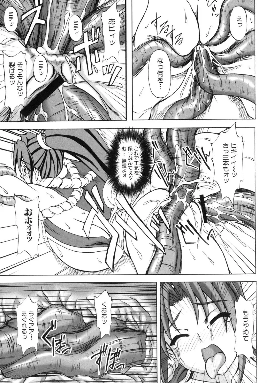 Shinnyuu Yuugi ~Shokushu-kei Doujin Anthology~ Fhentai - Page 45