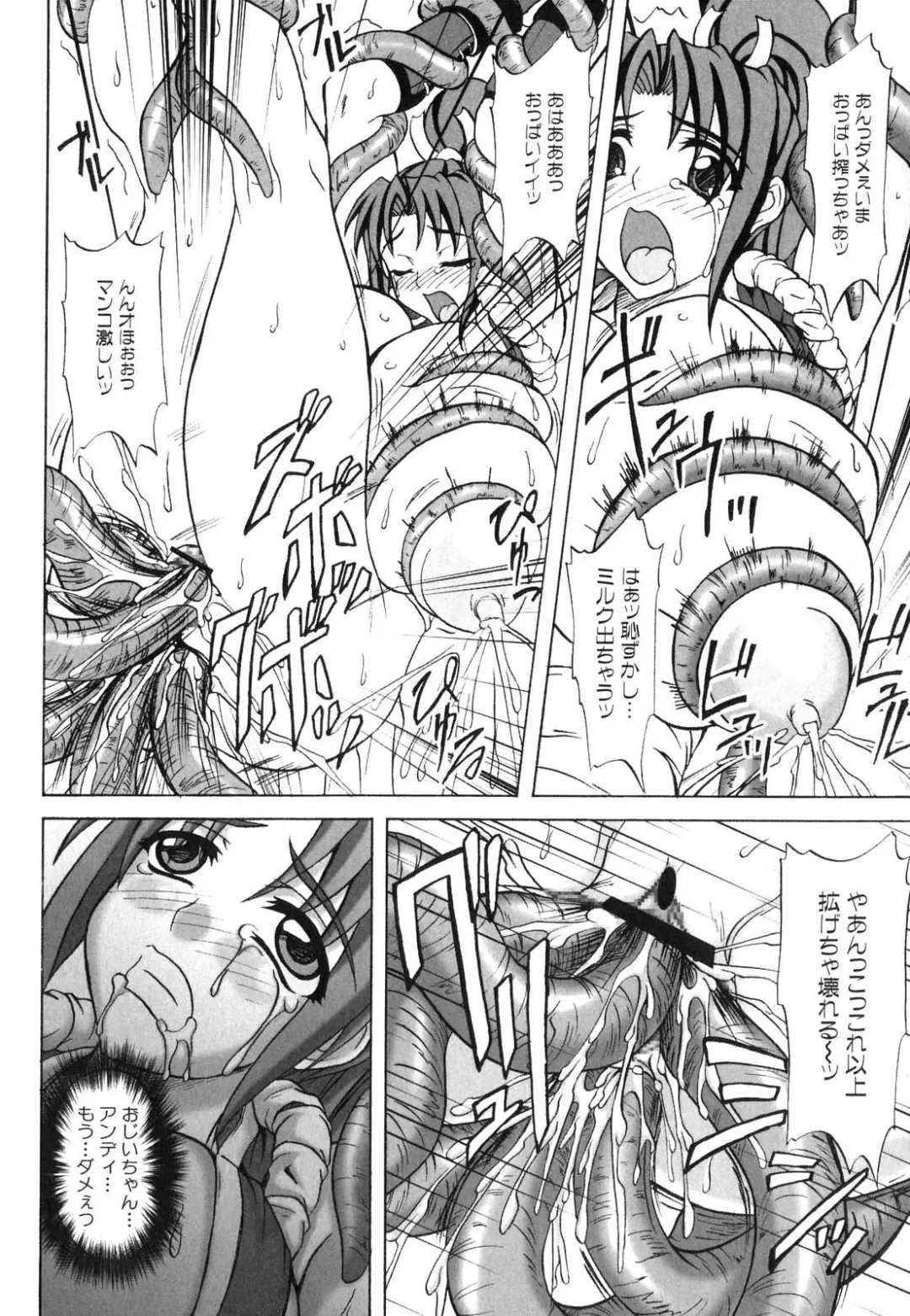 Shinnyuu Yuugi ~Shokushu-kei Doujin Anthology~ Fhentai - Page 48