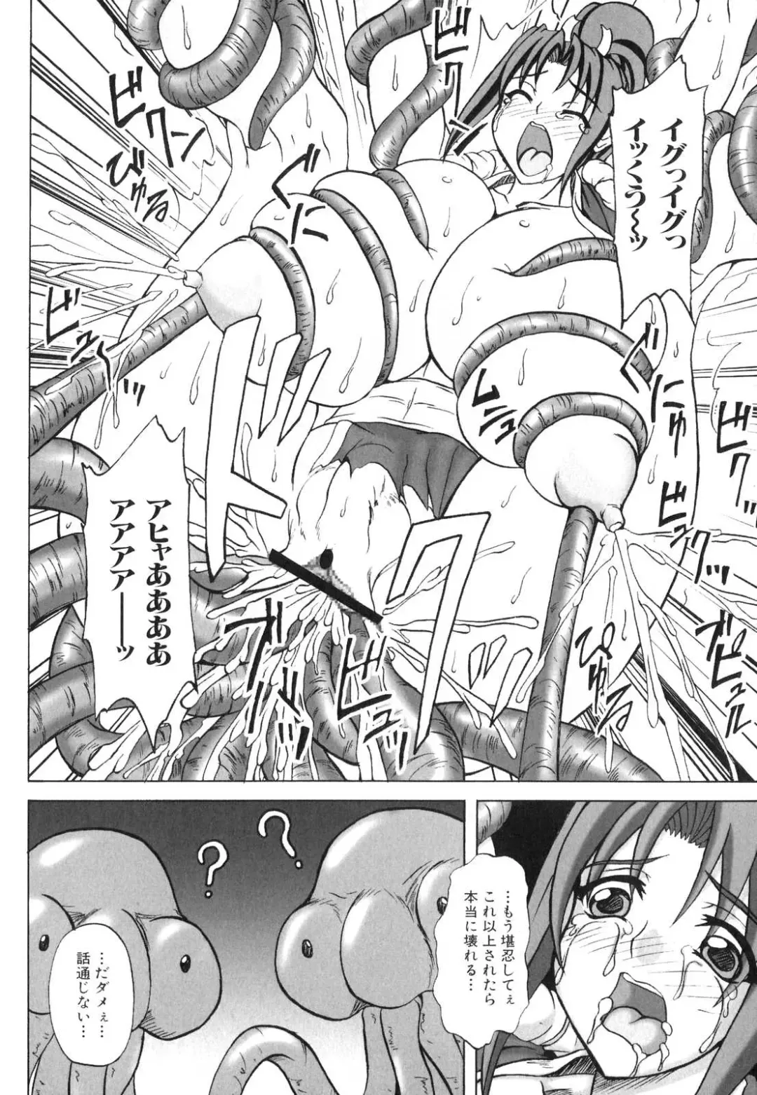 Shinnyuu Yuugi ~Shokushu-kei Doujin Anthology~ Fhentai - Page 50