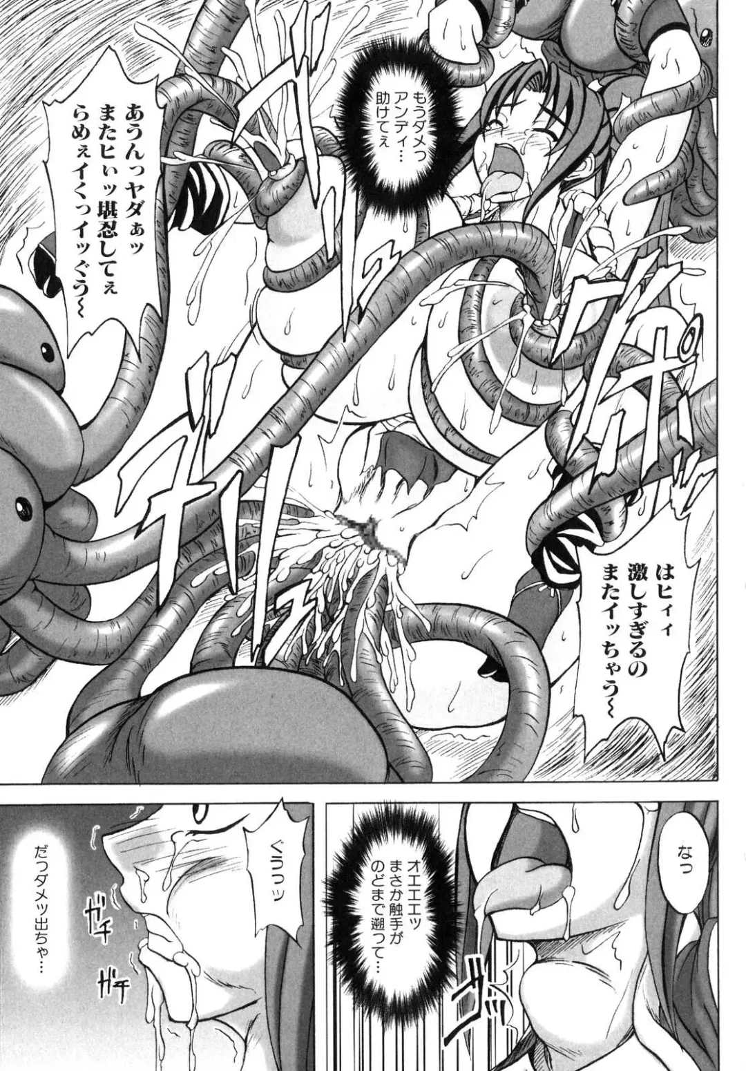 Shinnyuu Yuugi ~Shokushu-kei Doujin Anthology~ Fhentai - Page 53