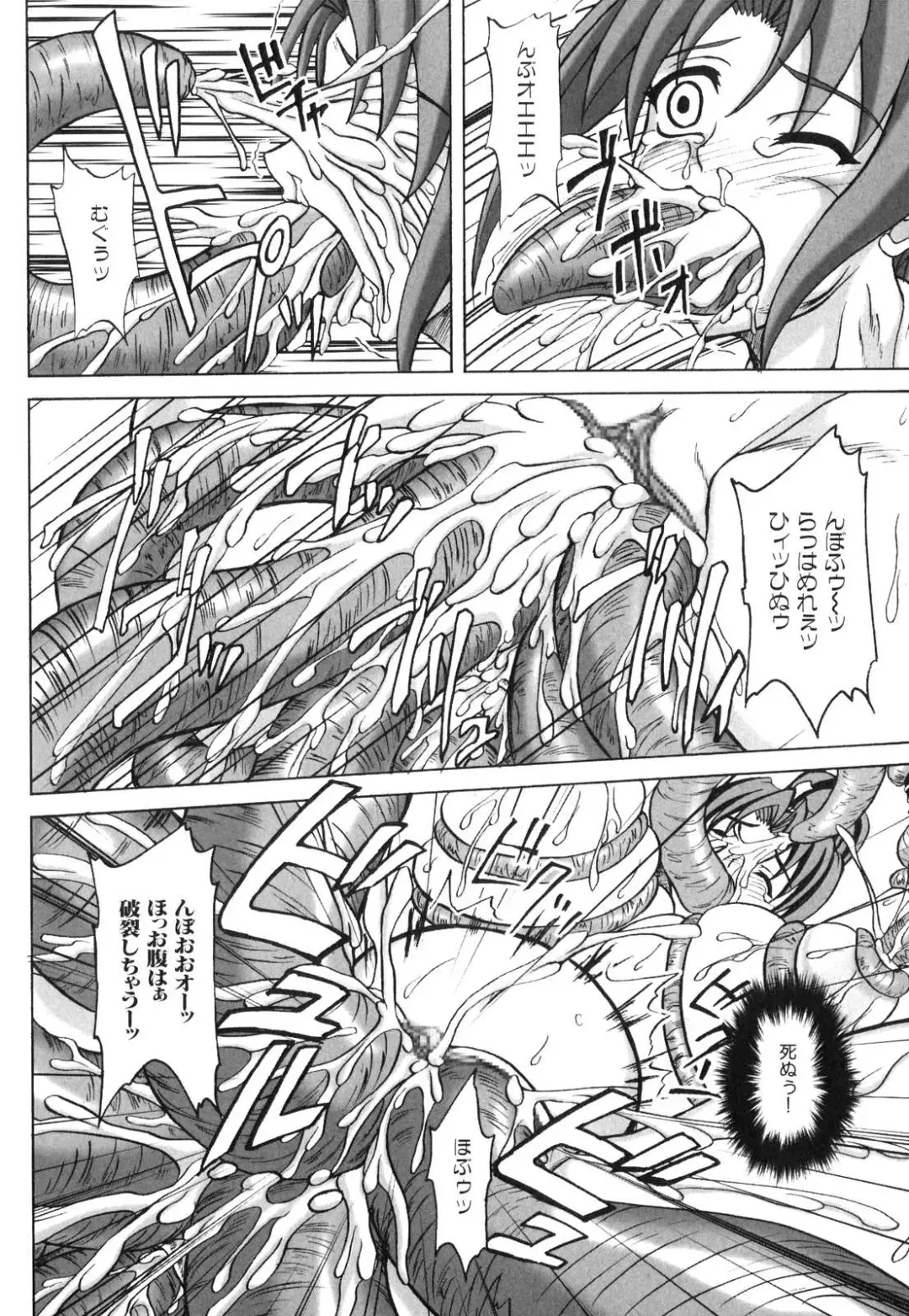 Shinnyuu Yuugi ~Shokushu-kei Doujin Anthology~ Fhentai - Page 54