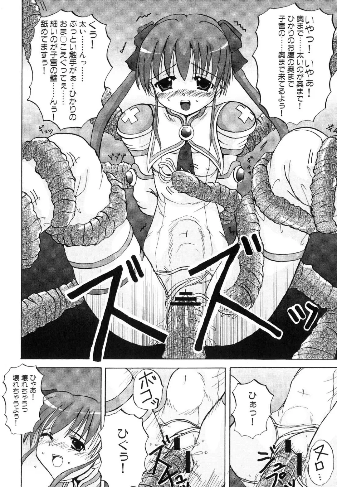 Shinnyuu Yuugi ~Shokushu-kei Doujin Anthology~ Fhentai - Page 60