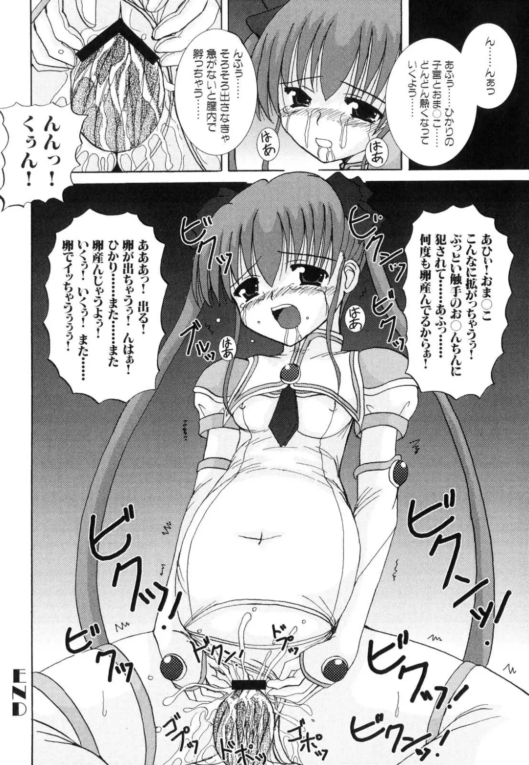 Shinnyuu Yuugi ~Shokushu-kei Doujin Anthology~ Fhentai - Page 72