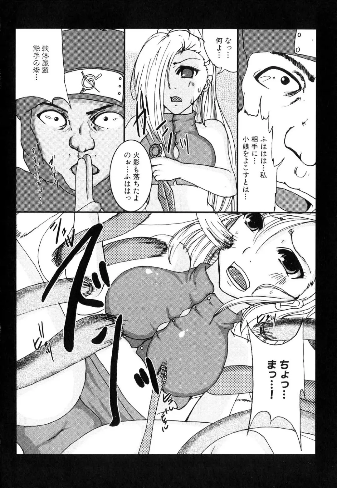 Shinnyuu Yuugi ~Shokushu-kei Doujin Anthology~ Fhentai - Page 76