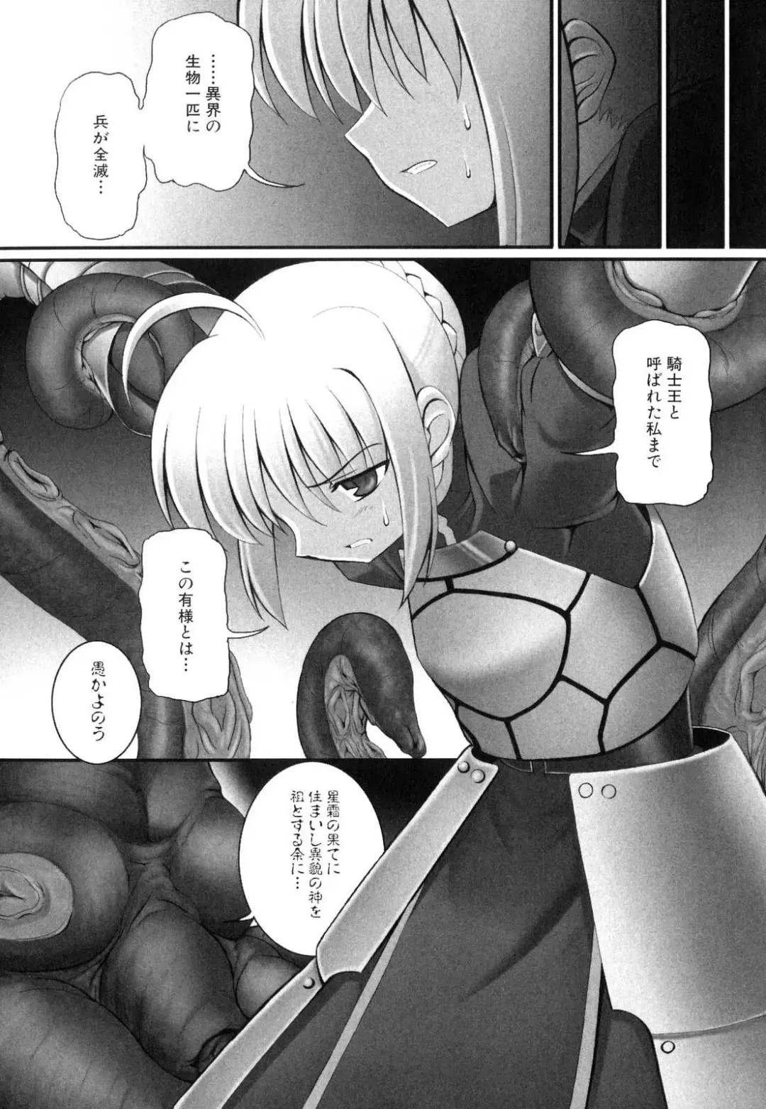 Shinnyuu Yuugi ~Shokushu-kei Doujin Anthology~ Fhentai - Page 8