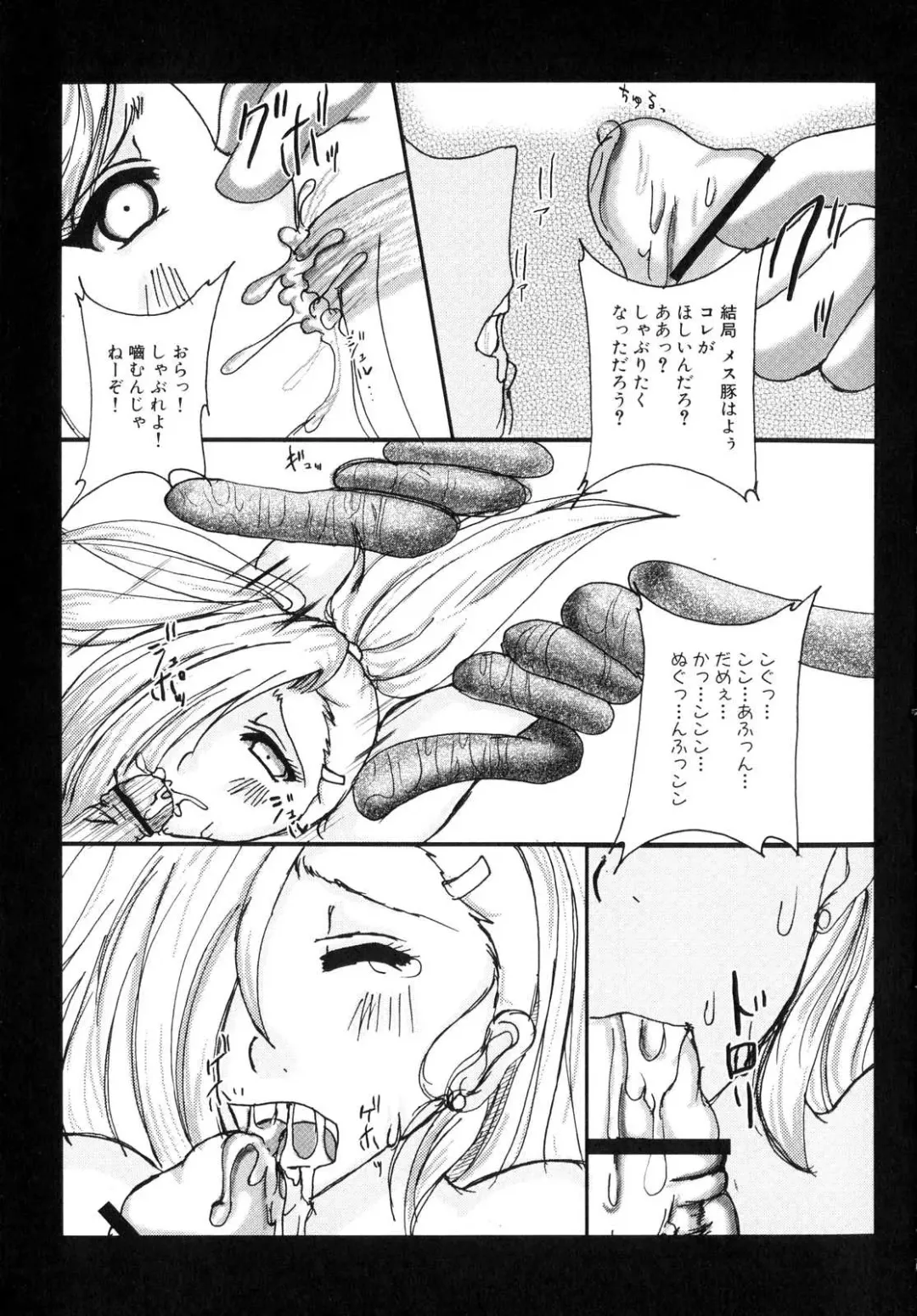 Shinnyuu Yuugi ~Shokushu-kei Doujin Anthology~ Fhentai - Page 83