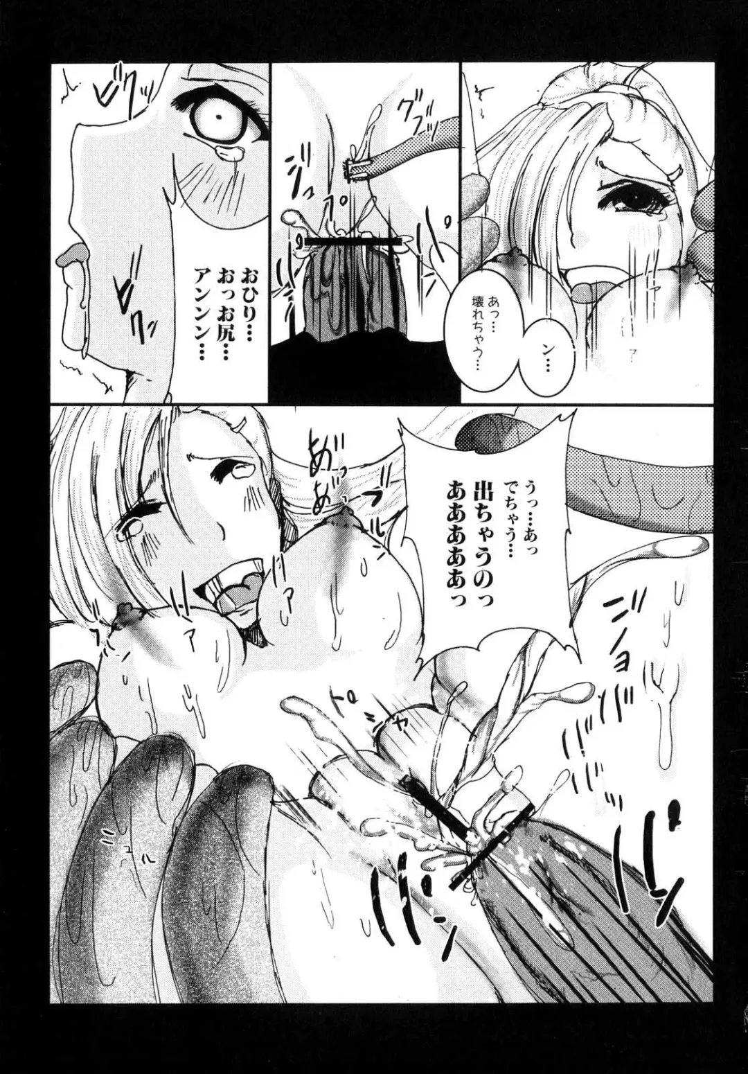 Shinnyuu Yuugi ~Shokushu-kei Doujin Anthology~ Fhentai - Page 85