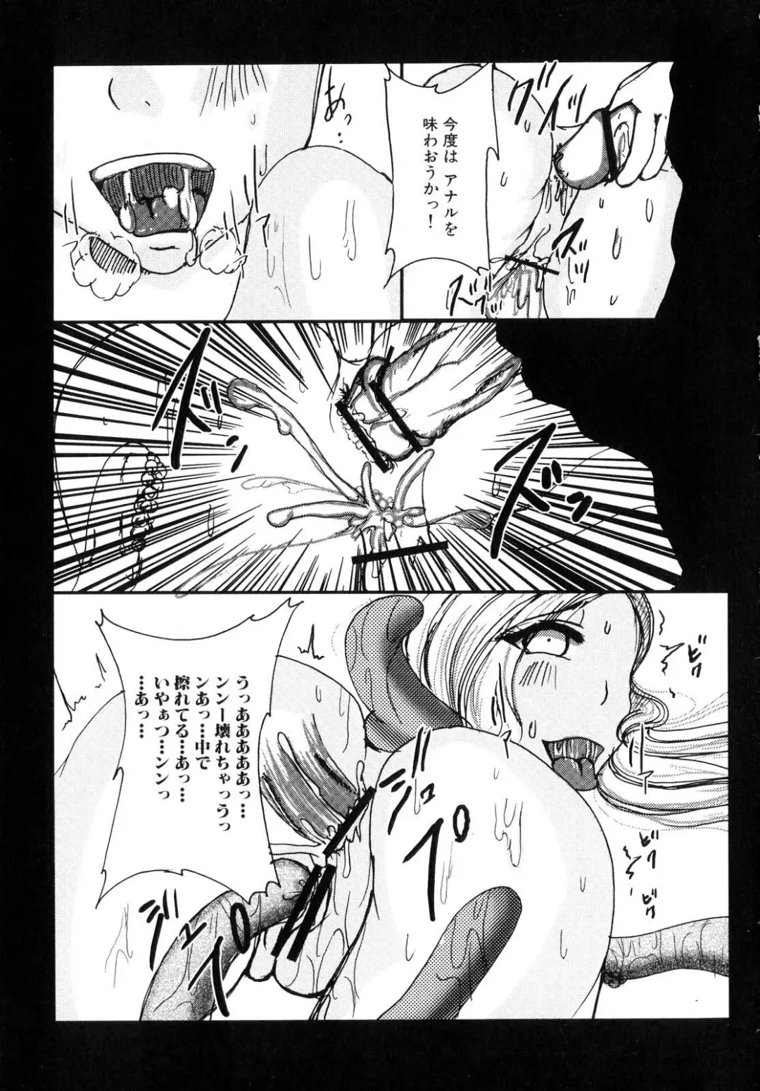 Shinnyuu Yuugi ~Shokushu-kei Doujin Anthology~ Fhentai - Page 87
