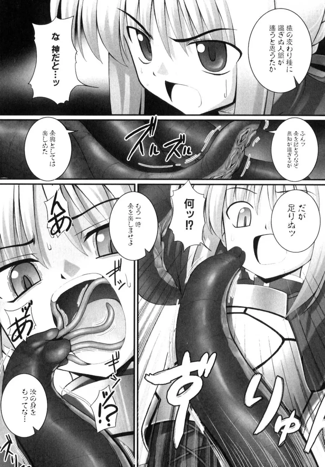 Shinnyuu Yuugi ~Shokushu-kei Doujin Anthology~ Fhentai - Page 9