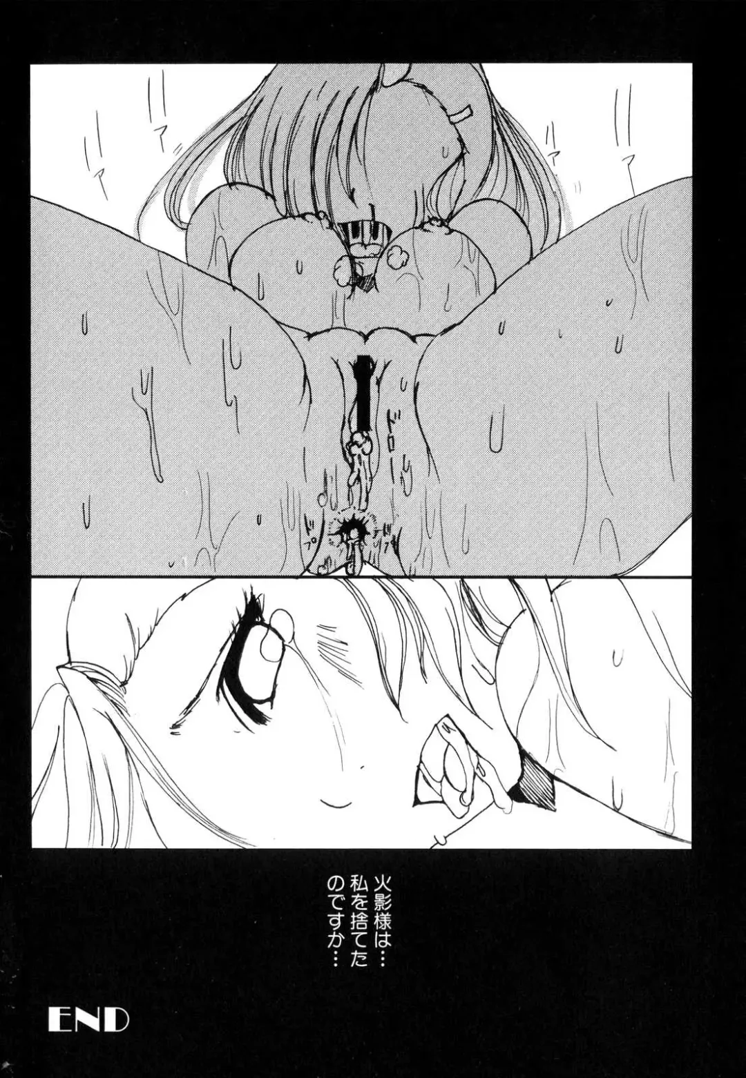 Shinnyuu Yuugi ~Shokushu-kei Doujin Anthology~ Fhentai - Page 90