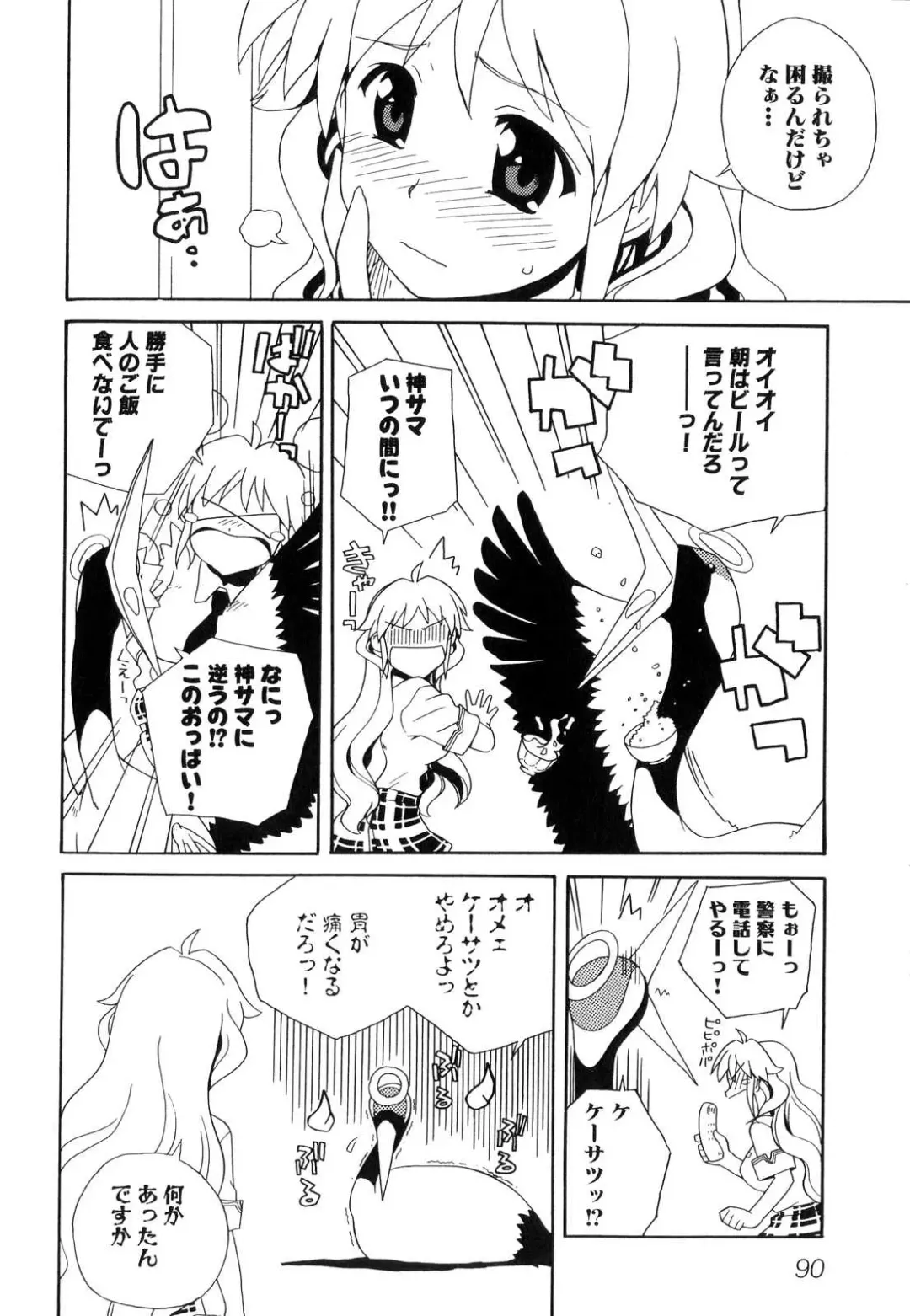 Shinnyuu Yuugi ~Shokushu-kei Doujin Anthology~ Fhentai - Page 92