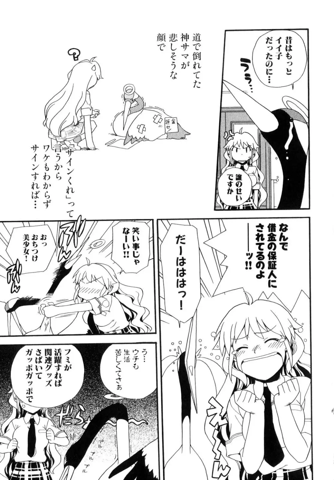 Shinnyuu Yuugi ~Shokushu-kei Doujin Anthology~ Fhentai - Page 93