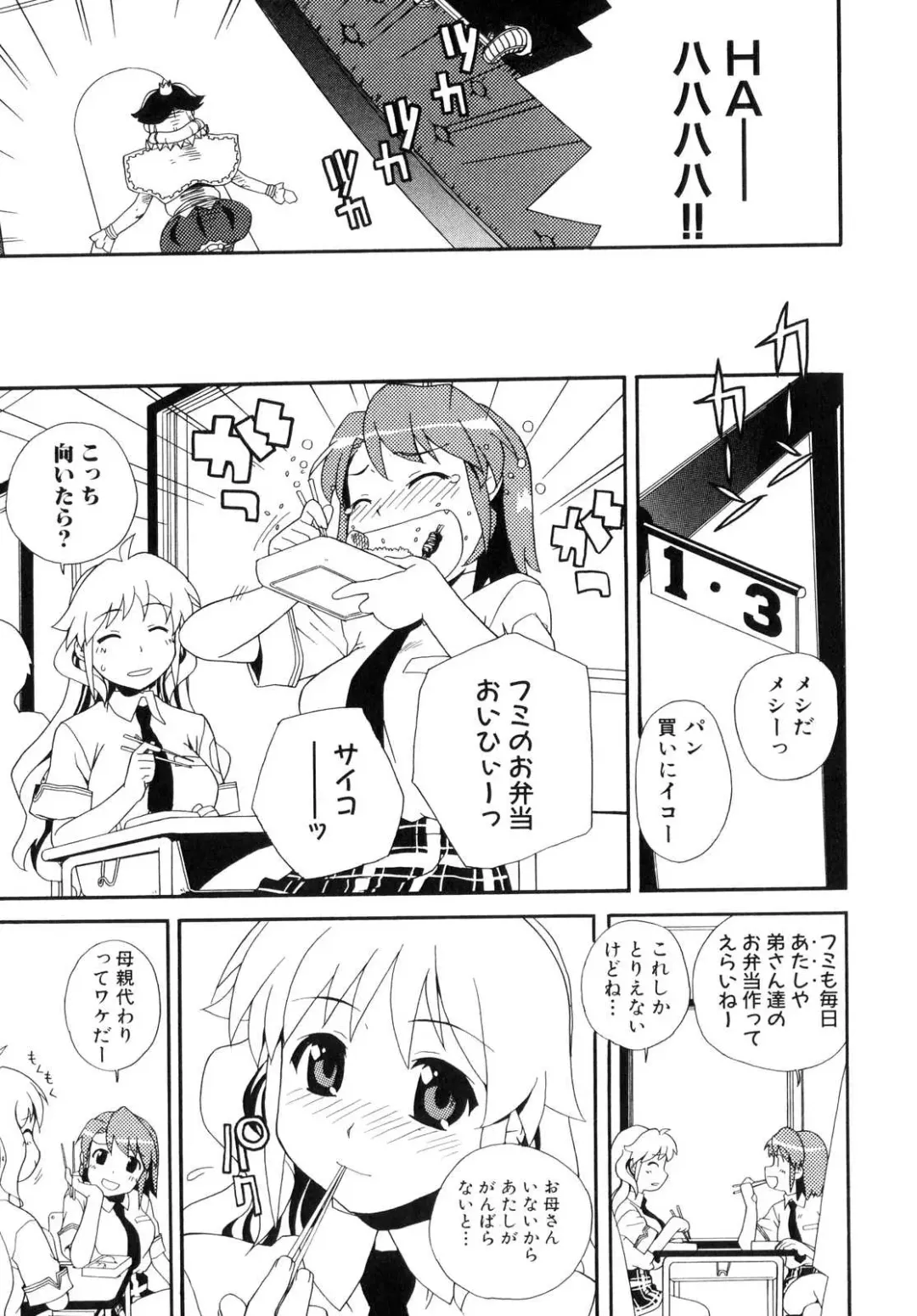 Shinnyuu Yuugi ~Shokushu-kei Doujin Anthology~ Fhentai - Page 95