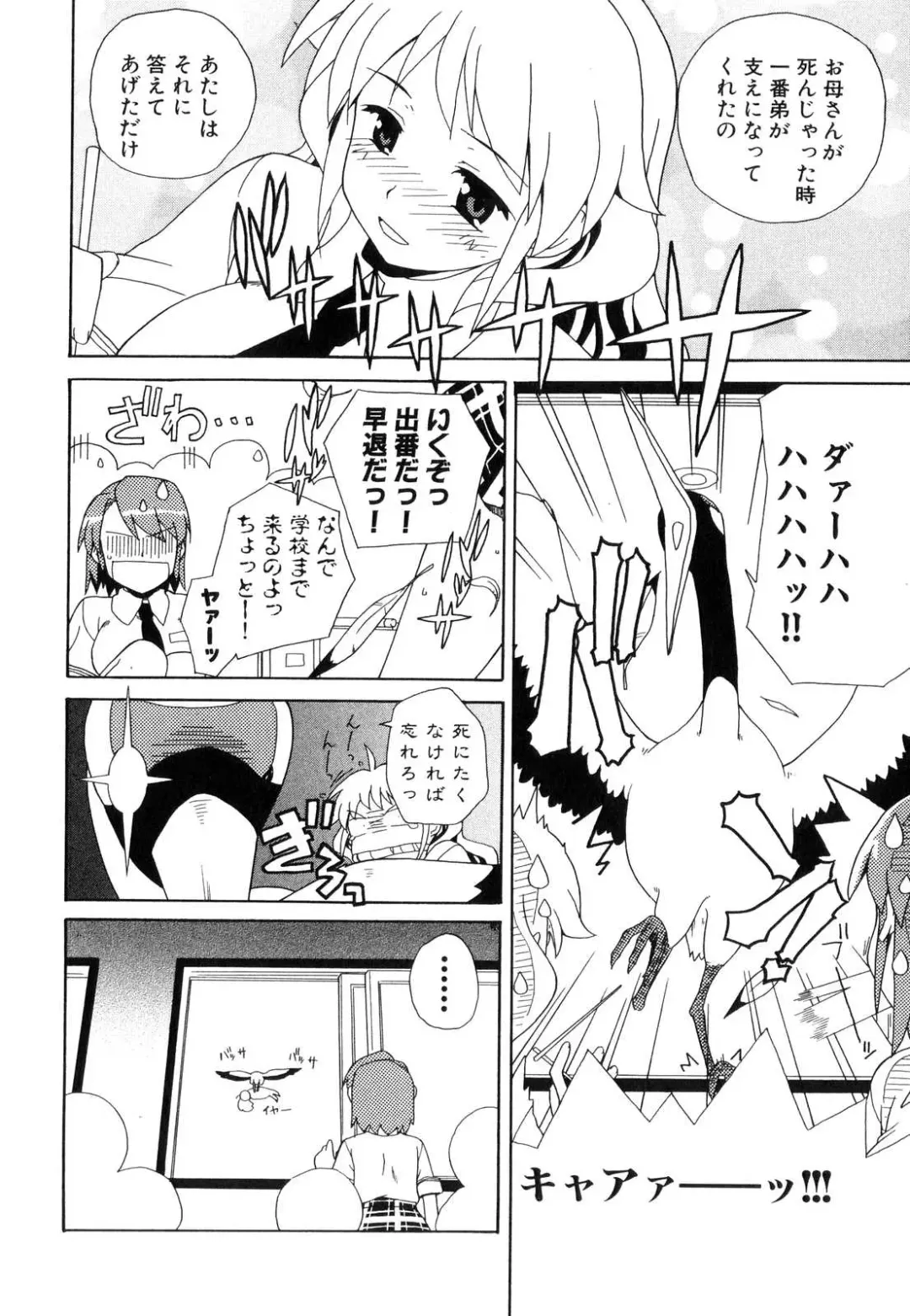 Shinnyuu Yuugi ~Shokushu-kei Doujin Anthology~ Fhentai - Page 96