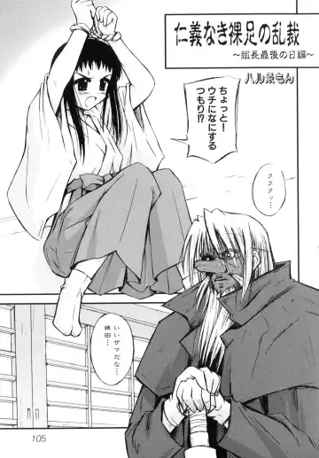 Shinnyuu Yuugi ~Shokushu-kei Doujin Anthology~ Fhentai - Page 107