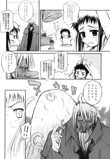 Shinnyuu Yuugi ~Shokushu-kei Doujin Anthology~ Fhentai - Page 108