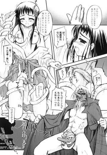 Shinnyuu Yuugi ~Shokushu-kei Doujin Anthology~ Fhentai - Page 114