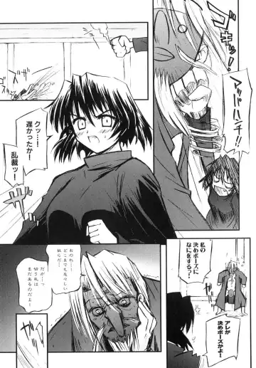 Shinnyuu Yuugi ~Shokushu-kei Doujin Anthology~ Fhentai - Page 115