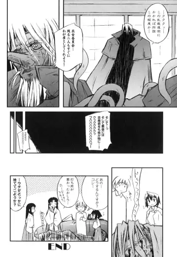 Shinnyuu Yuugi ~Shokushu-kei Doujin Anthology~ Fhentai - Page 122