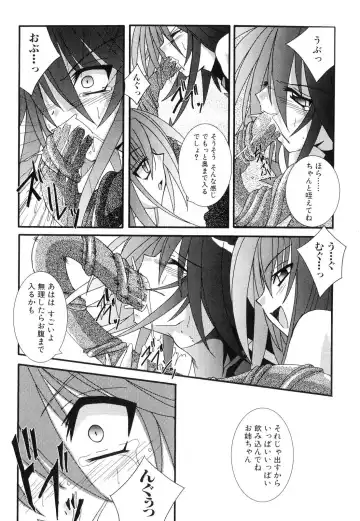 Shinnyuu Yuugi ~Shokushu-kei Doujin Anthology~ Fhentai - Page 128