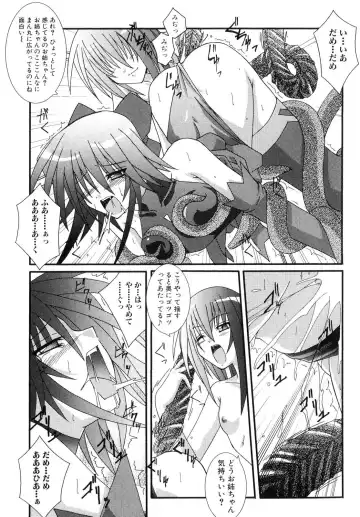 Shinnyuu Yuugi ~Shokushu-kei Doujin Anthology~ Fhentai - Page 133