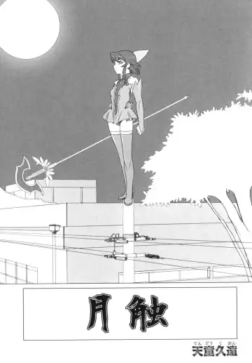 Shinnyuu Yuugi ~Shokushu-kei Doujin Anthology~ Fhentai - Page 139