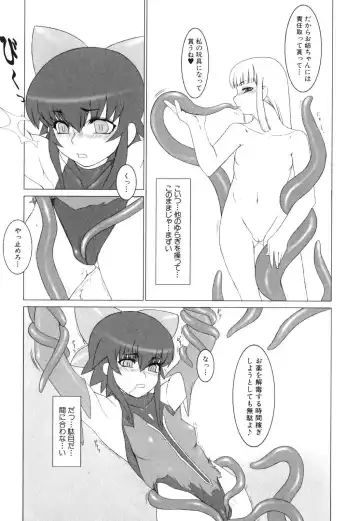 Shinnyuu Yuugi ~Shokushu-kei Doujin Anthology~ Fhentai - Page 146