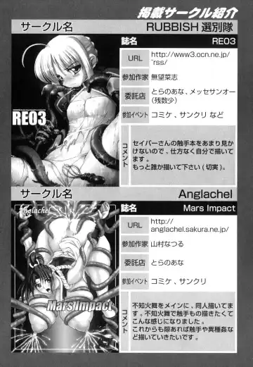 Shinnyuu Yuugi ~Shokushu-kei Doujin Anthology~ Fhentai - Page 156