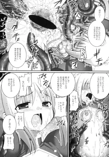 Shinnyuu Yuugi ~Shokushu-kei Doujin Anthology~ Fhentai - Page 23