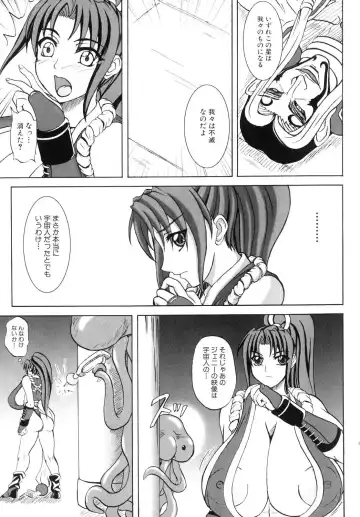 Shinnyuu Yuugi ~Shokushu-kei Doujin Anthology~ Fhentai - Page 33