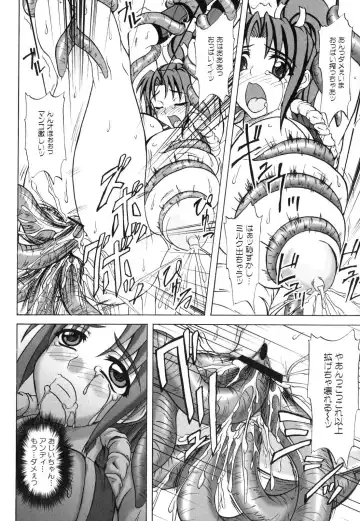 Shinnyuu Yuugi ~Shokushu-kei Doujin Anthology~ Fhentai - Page 48