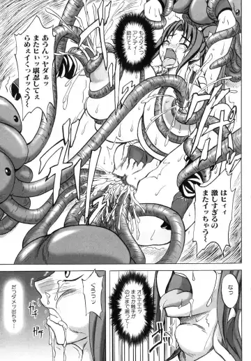 Shinnyuu Yuugi ~Shokushu-kei Doujin Anthology~ Fhentai - Page 53