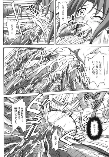 Shinnyuu Yuugi ~Shokushu-kei Doujin Anthology~ Fhentai - Page 54