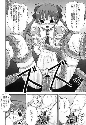 Shinnyuu Yuugi ~Shokushu-kei Doujin Anthology~ Fhentai - Page 60