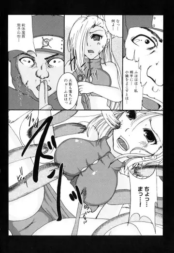 Shinnyuu Yuugi ~Shokushu-kei Doujin Anthology~ Fhentai - Page 76