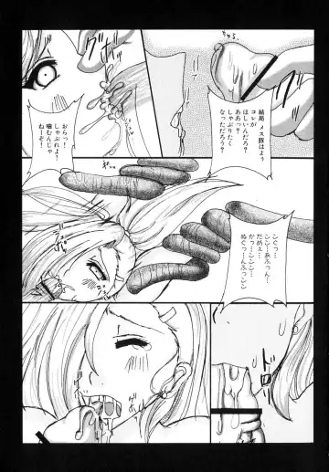 Shinnyuu Yuugi ~Shokushu-kei Doujin Anthology~ Fhentai - Page 83
