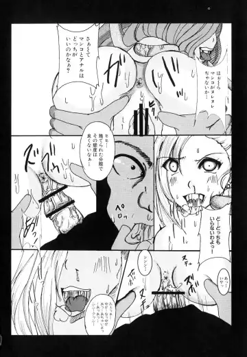 Shinnyuu Yuugi ~Shokushu-kei Doujin Anthology~ Fhentai - Page 84