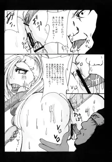 Shinnyuu Yuugi ~Shokushu-kei Doujin Anthology~ Fhentai - Page 86